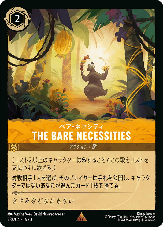 THE BARE NECESSITIES/通常盤 レア【アクション】《32/204》［ＩＮＴＯ ＴＨＥ ＩＮＫＬＡＮＤＳ　インクランド探訪］