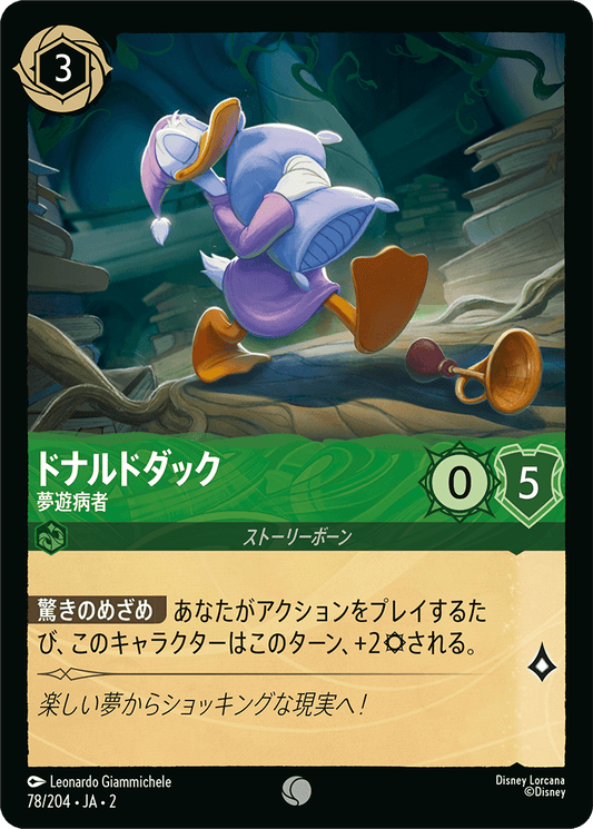 ドナルドダック/夢遊病者/通常盤 コモン【キャラクター】《78/204》［ＲＩＳＥ ＯＦ ＴＨＥ ＦＬＯＯＤＢＯＲＮ　フラッドボーンの渾沌］