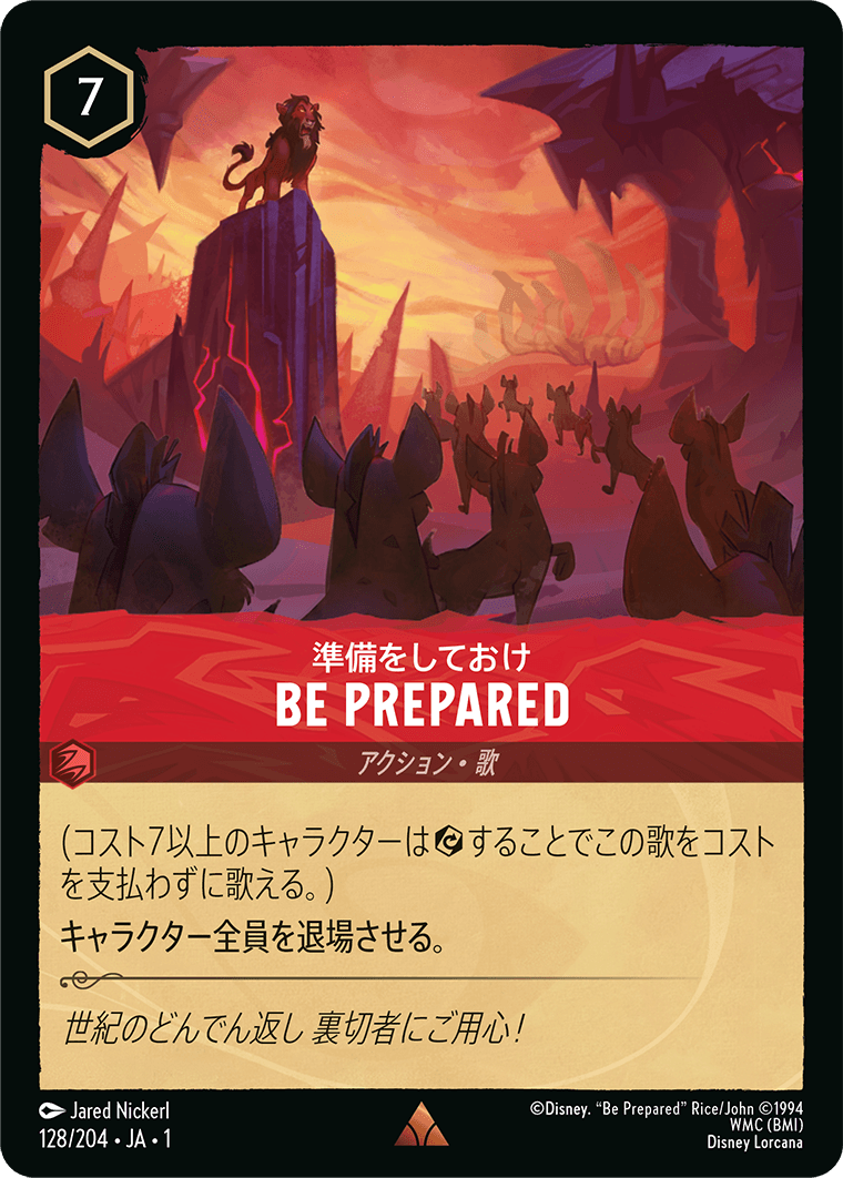 BE PREPARED/通常盤 レア【アクション】《128/204》［ＴＨＥ　ＦＩＲＳＴ　ＣＨＡＰＴＥＲ　物語のはじまり］