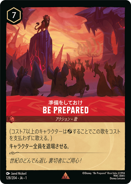 BE PREPARED/通常盤 レア【アクション】《128/204》［ＴＨＥ　ＦＩＲＳＴ　ＣＨＡＰＴＥＲ　物語のはじまり］