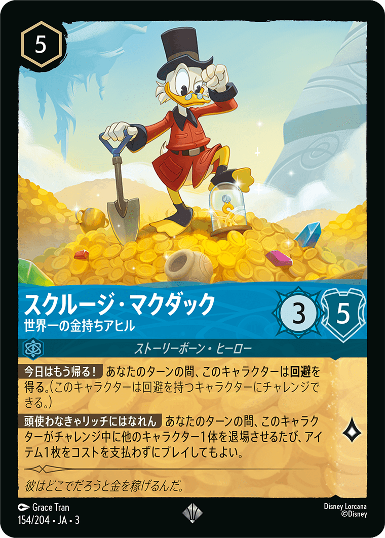 スクルージ・マクダック/世界一の金持ちアヒル/通常盤 スーパーレア【キャラクター】《158/204》［ＩＮＴＯ ＴＨＥ ＩＮＫＬＡＮＤＳ　インクランド探訪］