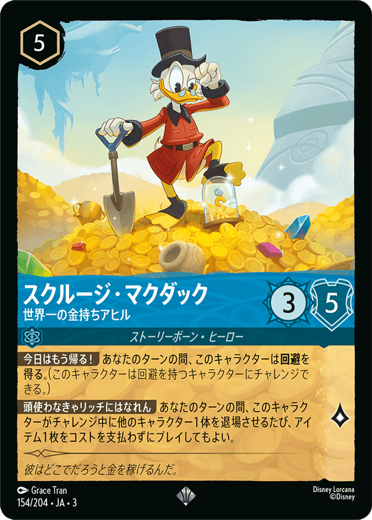 スクルージ・マクダック/世界一の金持ちアヒル/通常盤 スーパーレア【キャラクター】《158/204》［ＩＮＴＯ ＴＨＥ ＩＮＫＬＡＮＤＳ　インクランド探訪］