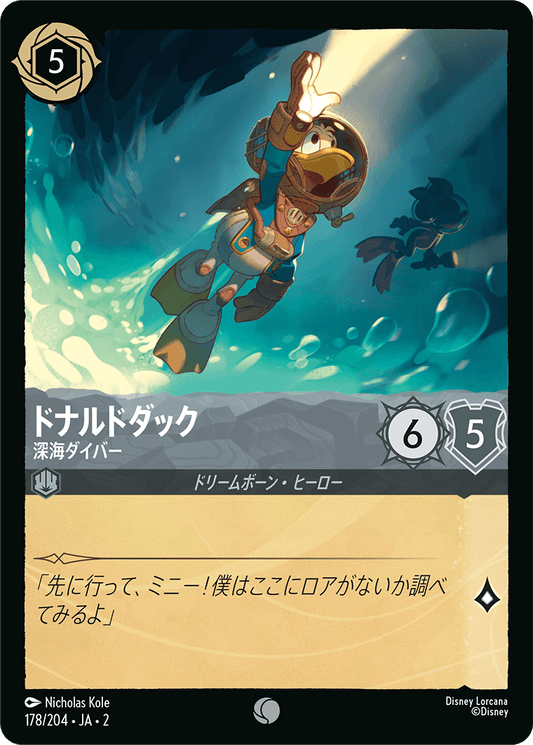 ドナルドダック/深海ダイバー/通常盤 コモン【キャラクター】《178/204》［ＲＩＳＥ ＯＦ ＴＨＥ ＦＬＯＯＤＢＯＲＮ　フラッドボーンの渾沌］