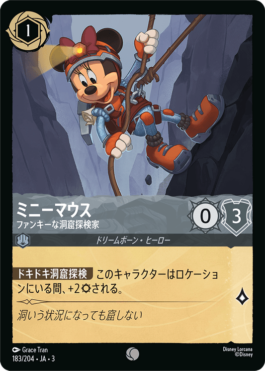 ミニーマウス/ファンキーな洞窟探検家/通常盤 コモン【キャラクター】《187/204》［ＩＮＴＯ ＴＨＥ ＩＮＫＬＡＮＤＳ　インクランド探訪］