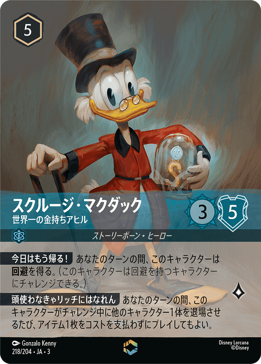 スクルージ・マクダック/世界一の金持ちアヒル/エンチャンテッド【キャラクター】《222/204》［ＩＮＴＯ ＴＨＥ ＩＮＫＬＡＮＤＳ　インクランド探訪］