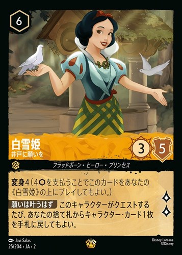 ディズニー・ロルカナ – ちゃむ本舗